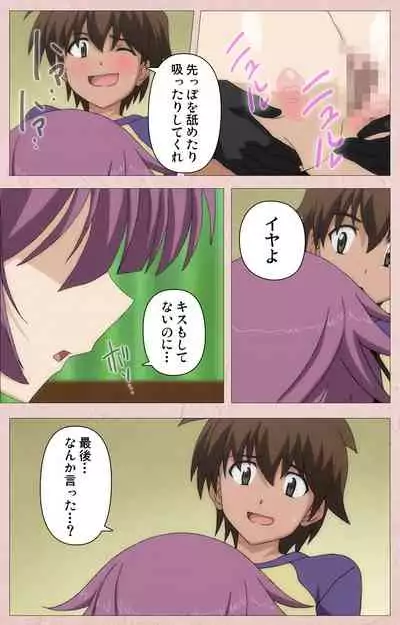 Tsun Tsun Maid wa Ero Ero Desu complete ban