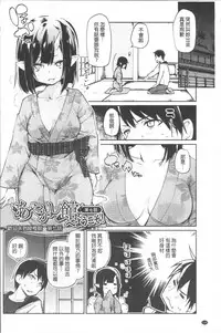 [Azuma Sawayoshi] Ayakashi-kan e Youkoso! Ch. 1-10 [Chinese]