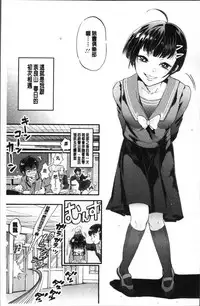 [Kijima Daisyarin] Mesuochi Kichikukan [Chinese]