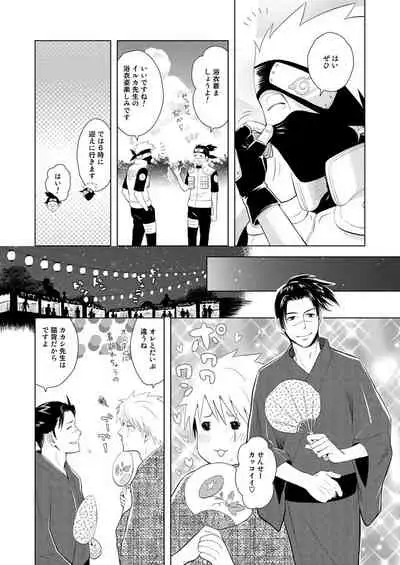 Konoha Kinboshi Doori no Hibi