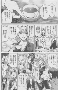 COMIC CanDoll 2010-08 Vol. 79