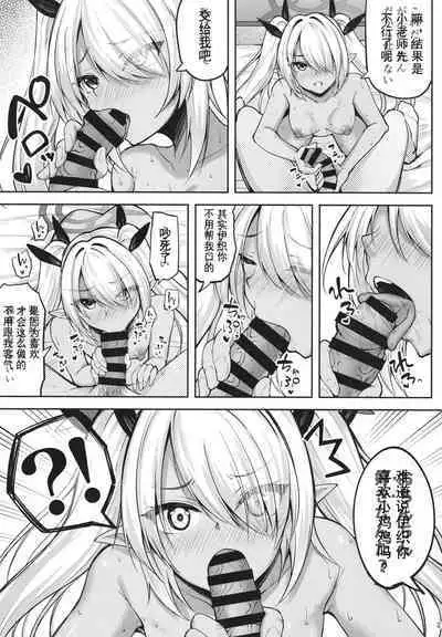 [Mugen@WORKS (Akiduki Akina) Iori to ×× Shinai to Derenai Heya (Blue Archive) [Chinese] [暗色答案个人汉化] [Digital]