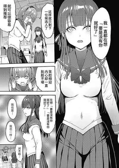 Yami Seito Kaichou Ch. 1