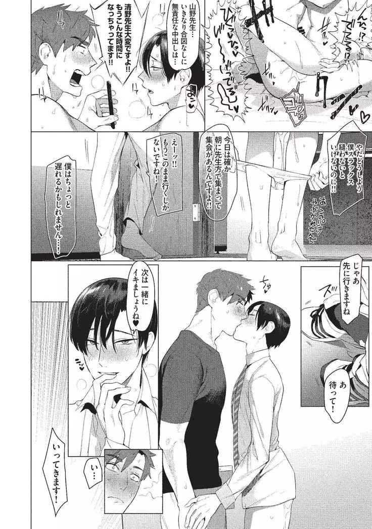 Sensei wa Benki ja arimasen