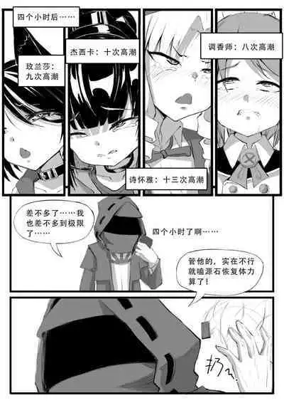 Saluky作品百宝箱(明日方舟·原神等H合集版)