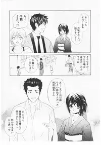 [Hanamura Torirou] Nuku Nuku Onsen Oa Sisters 2