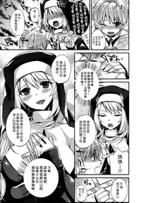 [Shindou] Please, forgive me! (COMIC Tenma 2013-07) [Chinese] [漢化組漢化組]