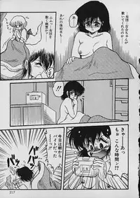 [Shin Tsuguru] Moo Yurushite | Forgive Yet!