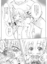 (C77) [Ayamaji Nuji (Kazetani Yasunari)] Hayate no Oshigoto! (Hayate no Gotoku!)