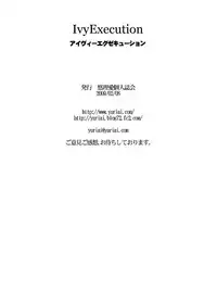 (SC42) [Yuriai Kojinshi Kai (Yuri Ai)] Ivy Execution (Soulcalibur)