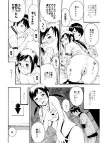 [Tecchan] Motto Eroiyo❤