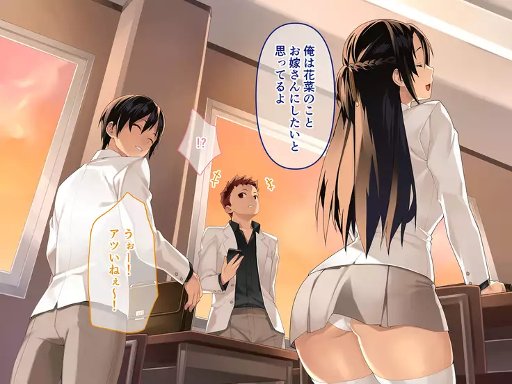 Kenage na Kanojo ~Watashi, Sensei no Ch*po janai to ikenai no~