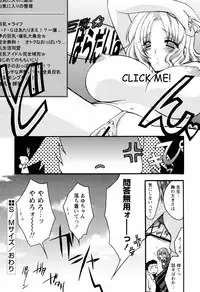 [Sumeragi Kohaku] MILK-ISM