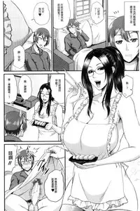 [Toguchi Masaya] Wotome Haha [Chinese]