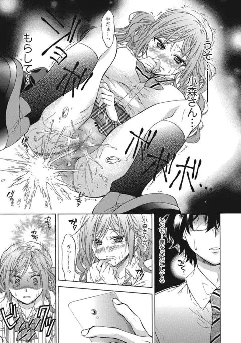 Momoiro School ~ToroPuru Namahame Jugyouchuu~