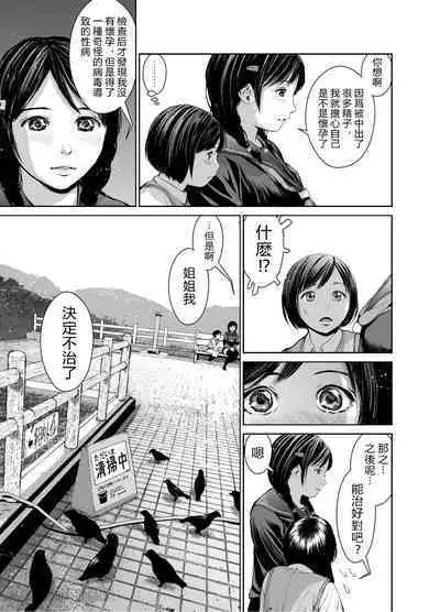 Ane o Utta 2 Shounen M ga Mita Otona no Seibouryoku