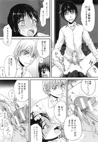 [Satou Toshio] Watashi datte hisshi de iku no gaman shitandayo...