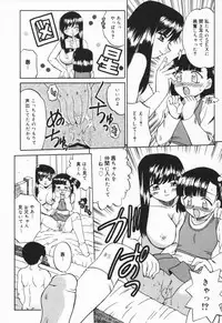 [Akifuji Satoshi] Hito No Mono