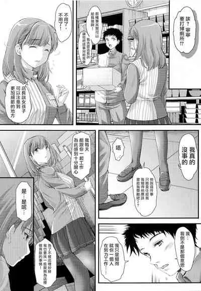 [HIGH RISK REVOLUTION (Aizawa Hiroshi)] Sayonara,every (Love Plus EVERY) [中文] [爱弹幕汉化组][无修正]