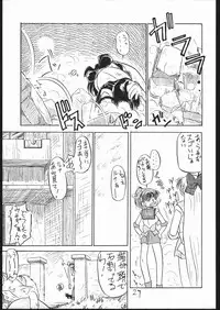 [V . Heracles (Shimada Kazuma)] Buri (Bishoujo Senshi Sailor Moon)