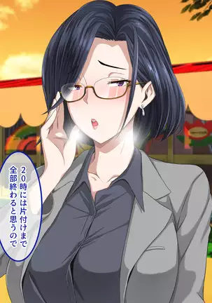 Shinmai Dansei Hoikushi wa Yuuwaku ga Ippai