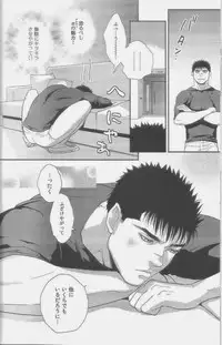 (C87) [Killer Bambi (Matsumoto Inaki)] Heartache 1 (Berserk)