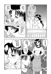 [Hiryuu Ran] SISTER WORK [Chinese] [貪狼閣]