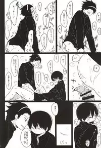 (HaruCC20) [Hanadokei (Haruko)] Inkou Zanmai (World Trigger)