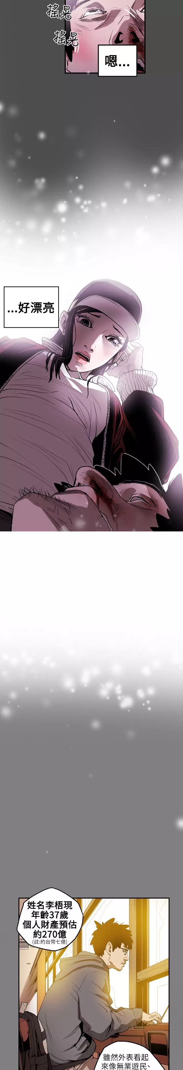 Honey trap 甜蜜陷阱 ch.8~16