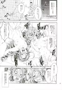 (C93) [Takane no Hanazono (Takane)] Enkaku Vibe! Sunshine!! (Love Live! Sunshine!!)