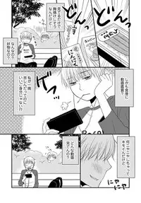 [Narinatsu Machi] Yorinuki Lucky Sukebe ~Yarisugi Jizou no Omotenashi~ 16