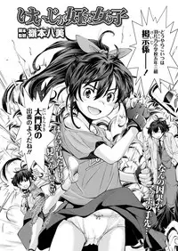 COMIC LO 2018-03 [Digital]