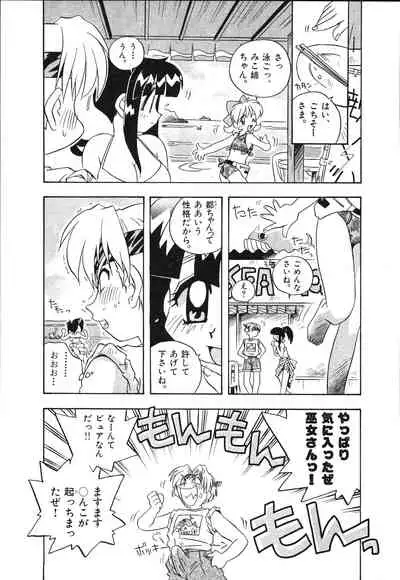 [Makino Yasuhiro] Mangan Jouju! Nichihen-jinja no Miko-san Nikki