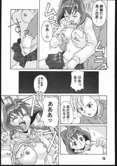 (C56) [Gebokudou (Various)] Sunbei-chan -Shiburii Gantai no Himitsu- (Jubei-chan)