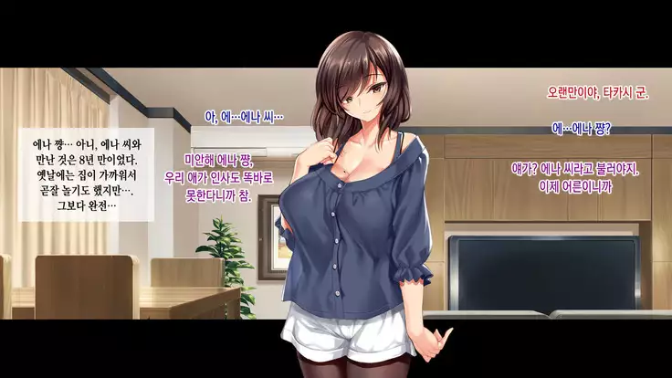 Muhannou Itoko to Iikoto Shidou