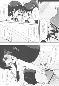 (C81) [DROP DEAD!!, Hannama (Minase Syu, Serere)] Yamada Kazoku Keikaku'!! (WORKING!!)