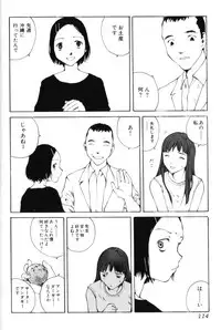 [Tamaoki Benkyo] Yosete Atsumete