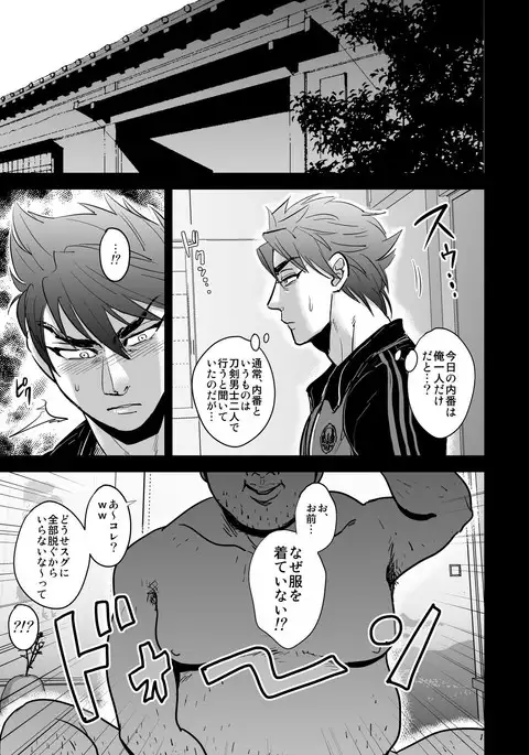 Kono ookanehira o kyouhaku shite douninshi o tsukur imashita