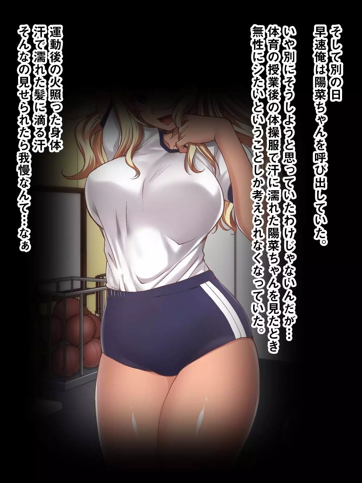 Mecha Kawa Kami Bitch to Enkou Icha Life