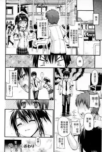 [Mimi Mimizu] Renai Kakuu Seikyuu - Fictitious Claim Love [Chinese]