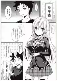 (C88) [Apple Effect (MurasakiO)] Erina to Shoujo Manga (Shokugeki no Soma)