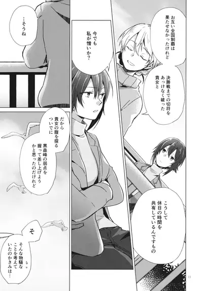 (C94) [ARCADIA (Yuhi)] Over Time (Girls und Panzer)