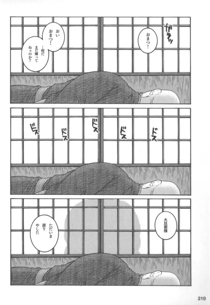 House of Brutes Vol 2