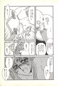 [Umino Yayoi] Chigyaku no Heya - A Shameful Punishment Room