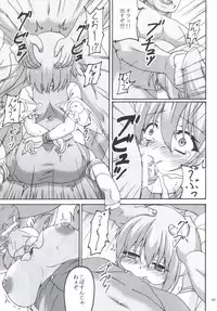 (C90) [Nejimaki Kougen (Kirisawa Tokito)] Daiyousei Hyouhon (Touhou Project)