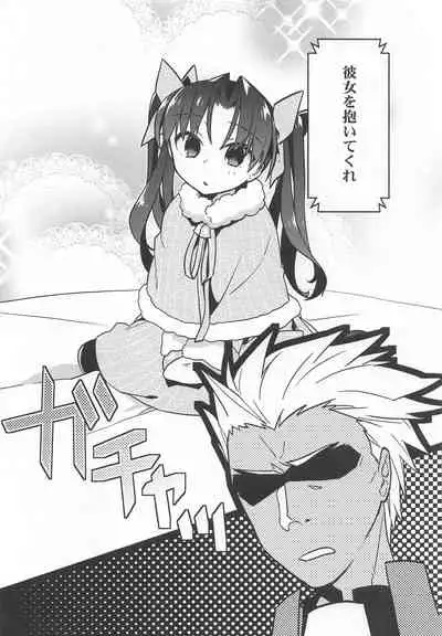 (C95) [Un-moto Shoko (Un-moto)] Rot (Fate/stay night)