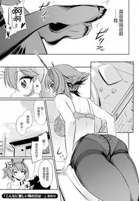 MurePara 3-sokume! Ouchi de Otights Collection