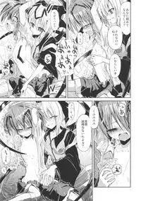 (Kouroumu 6) [Asatsuki Dou (Ugatsu Matsuki)] Wriggle Chuudoku Makki Shoujou (Touhou Project)