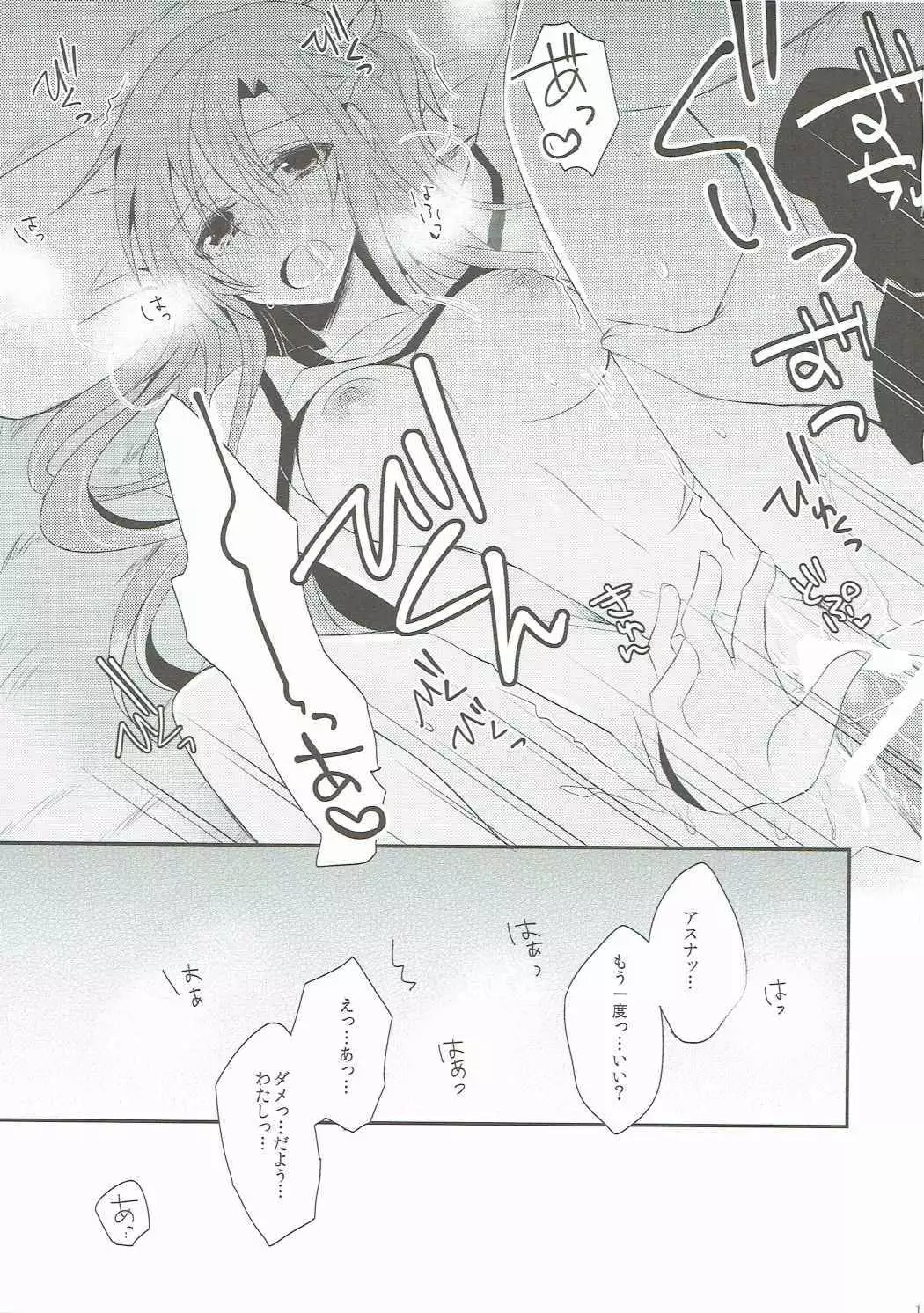 Ryoudo Shinpan Itashimasu!