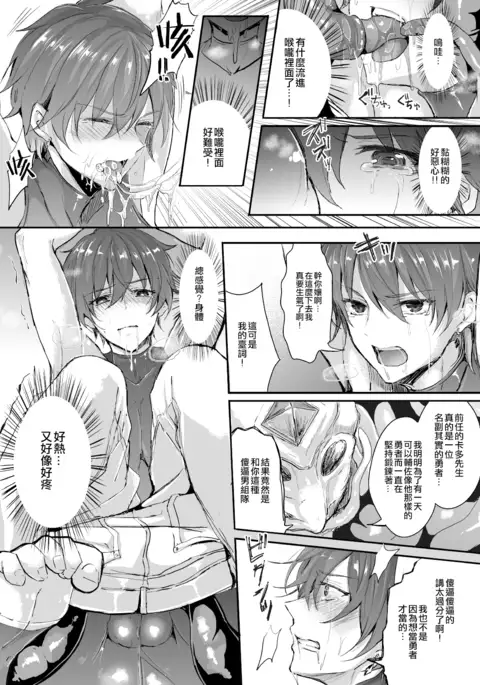 Shokushu to Nyotaika